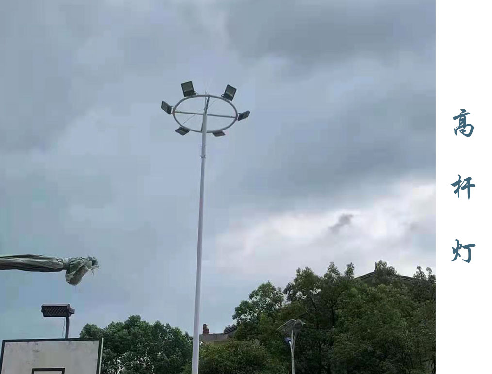 高杆灯  GD-011